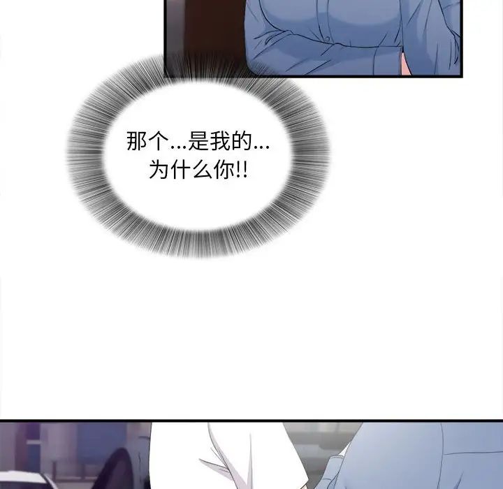 陌生的视线第34话