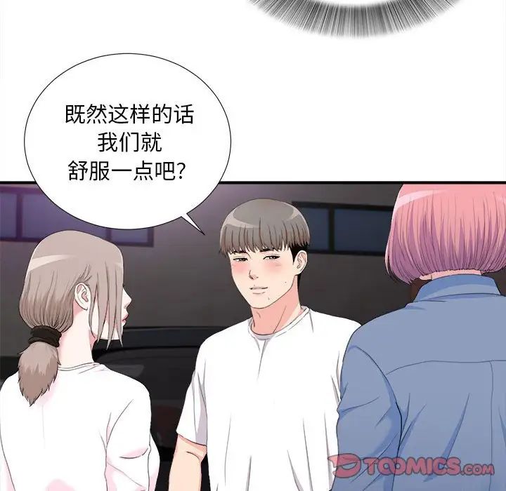 陌生的视线第34话