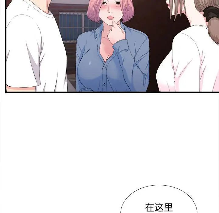 陌生的视线第34话