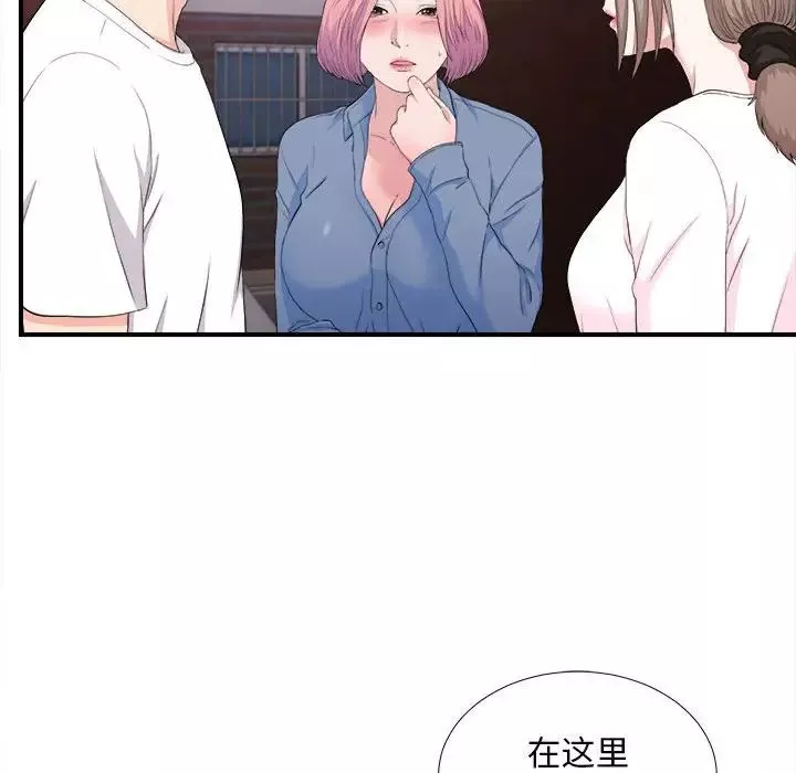 陌生的視線第34話