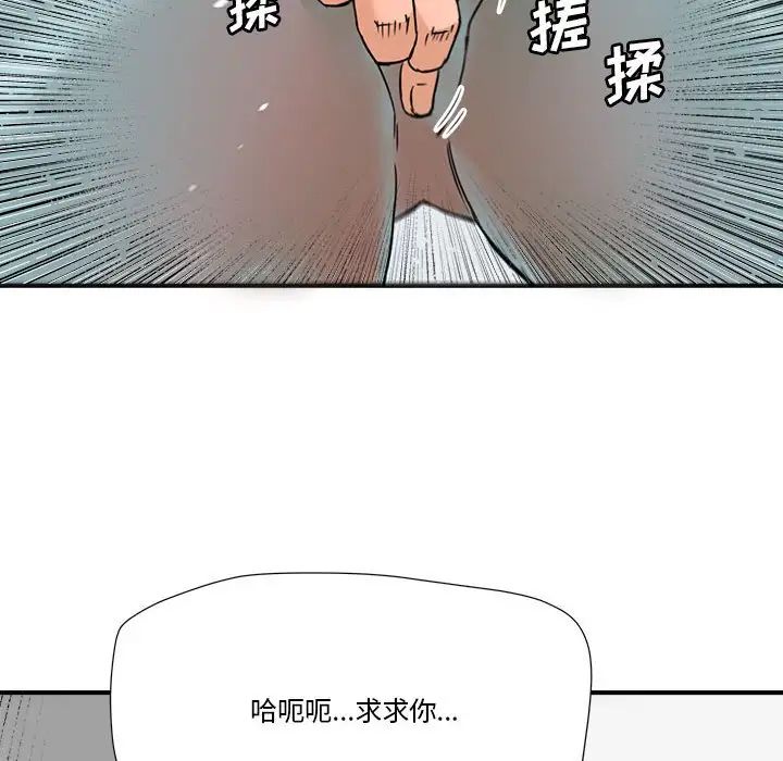梦幻洗车场第23话