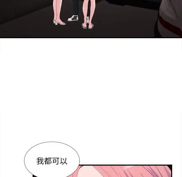 陌生的视线第34话
