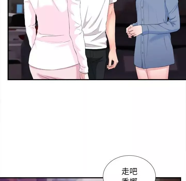 陌生的視線第34話