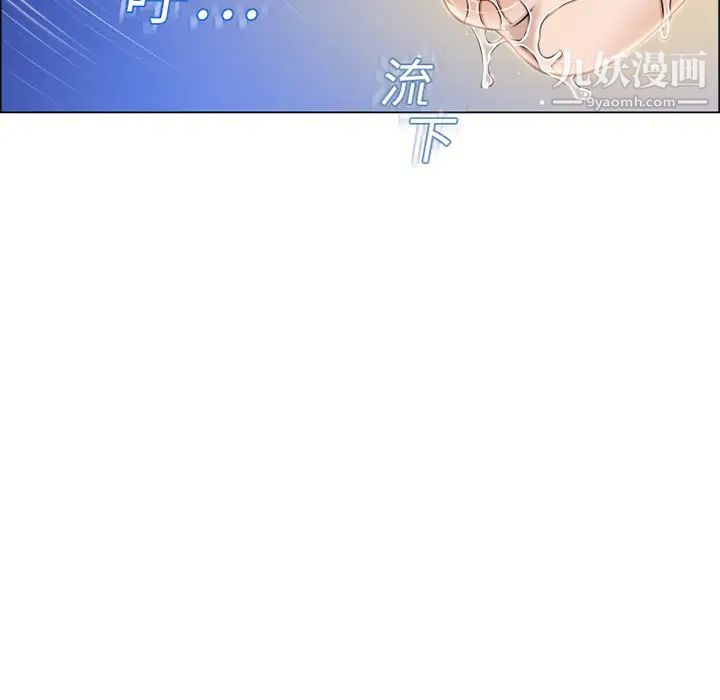 湿乐园第20话