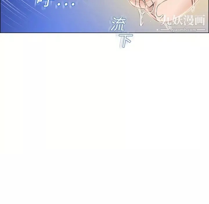濕樂園第20話