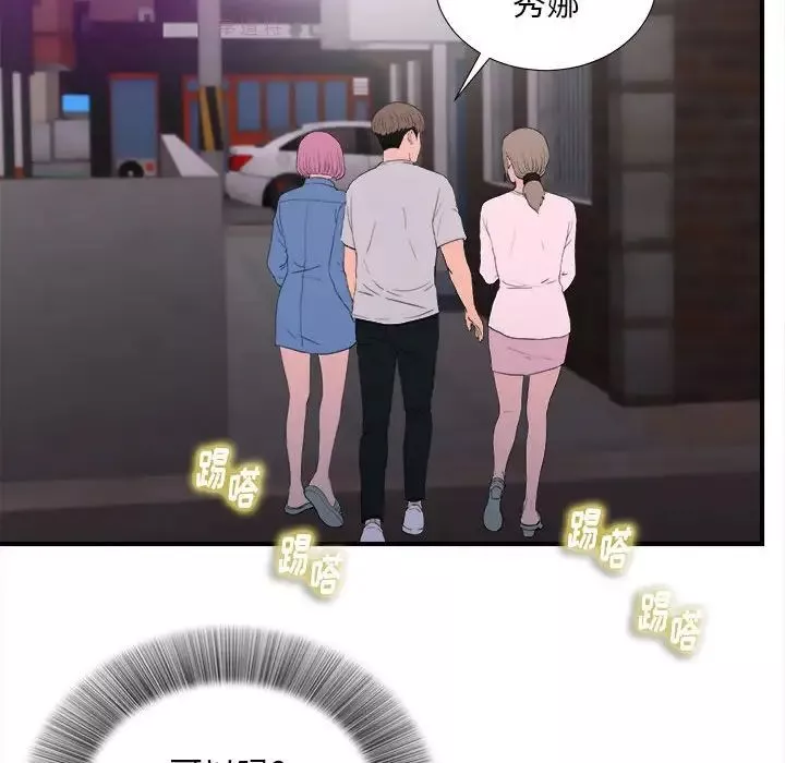 陌生的視線第34話