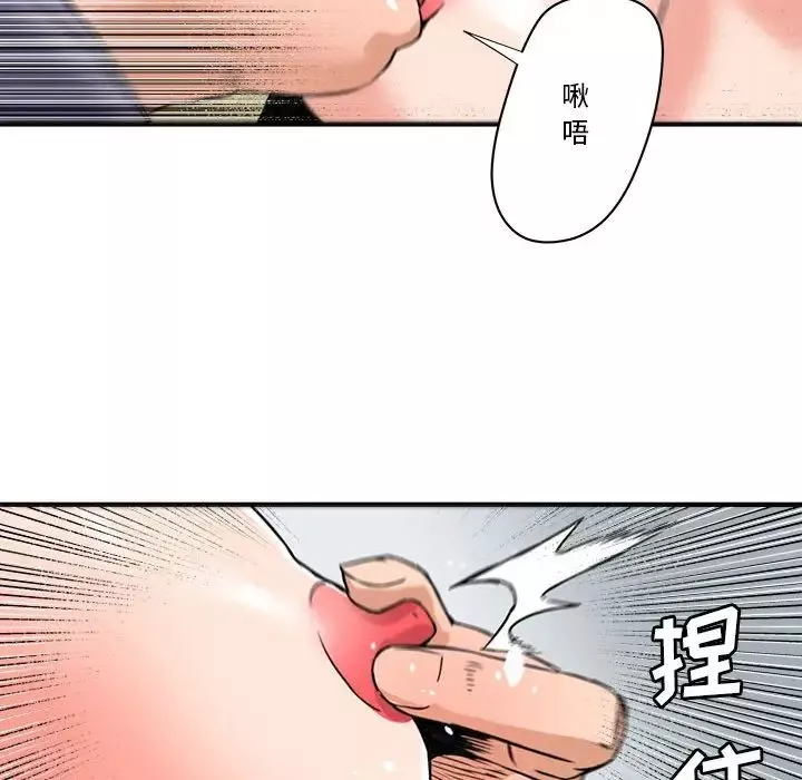 夢幻洗車場第23話