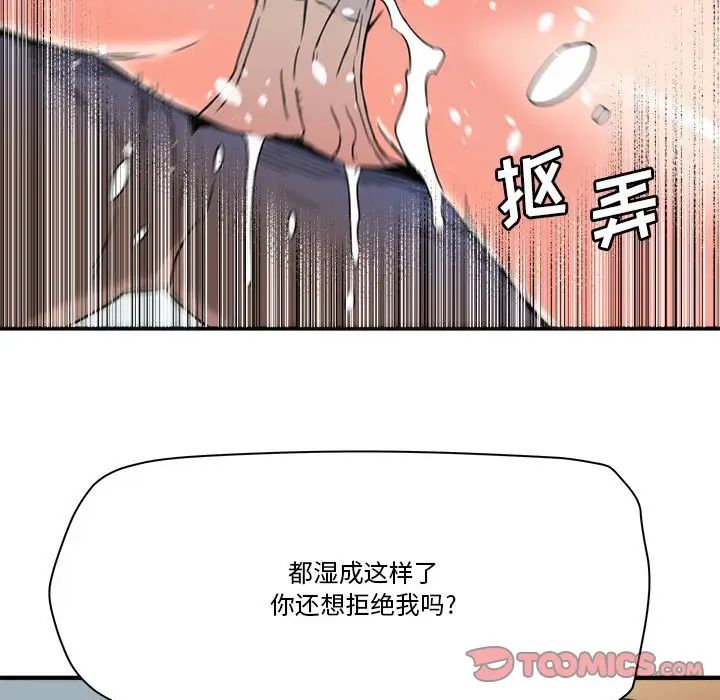 夢幻洗車場第23話