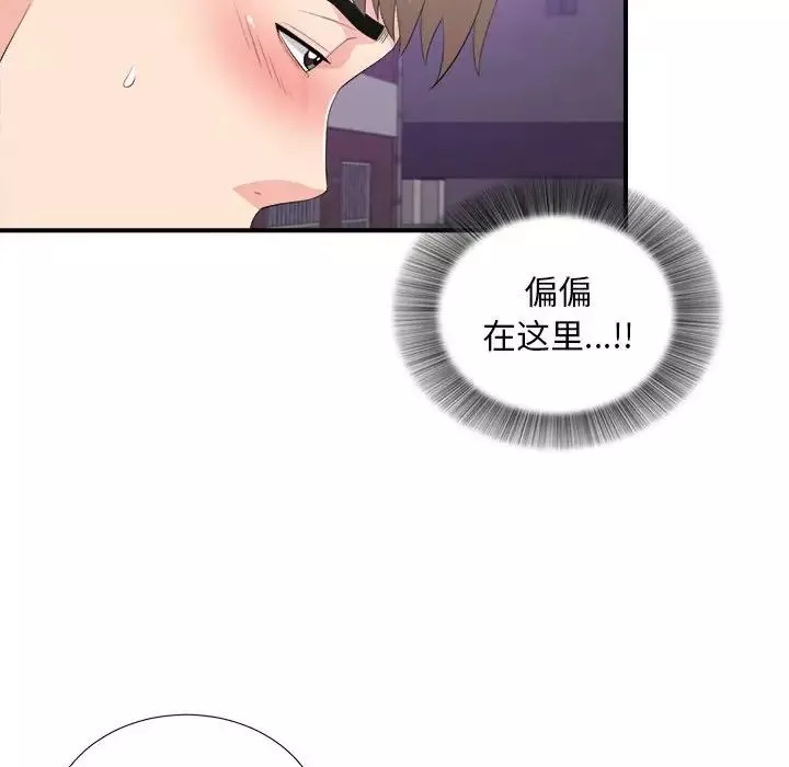 陌生的視線第34話