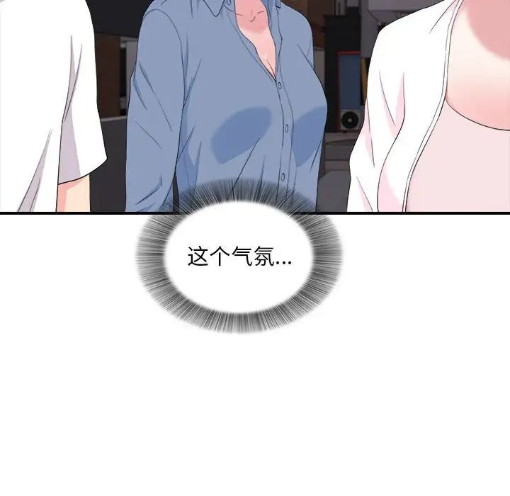 陌生的视线第34话
