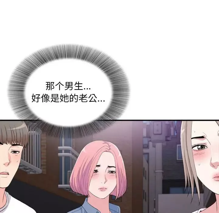 陌生的視線第34話