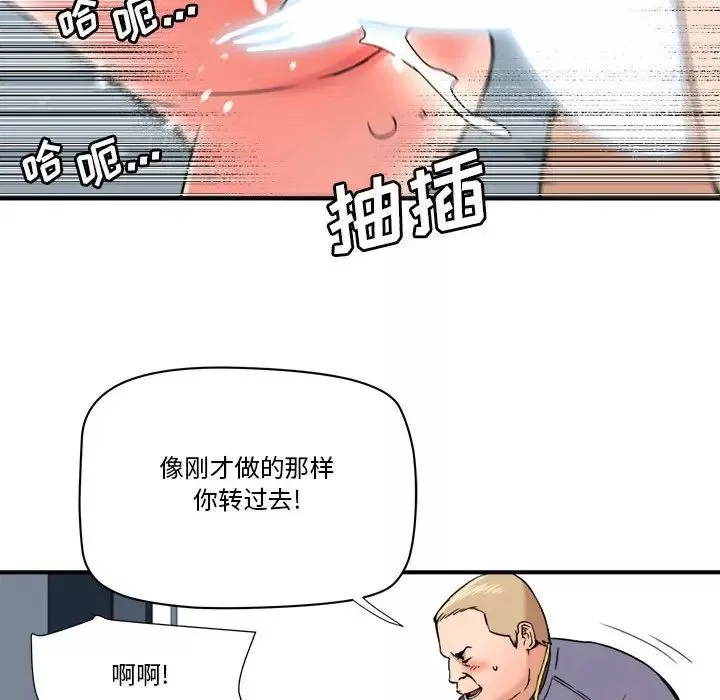 夢幻洗車場第23話