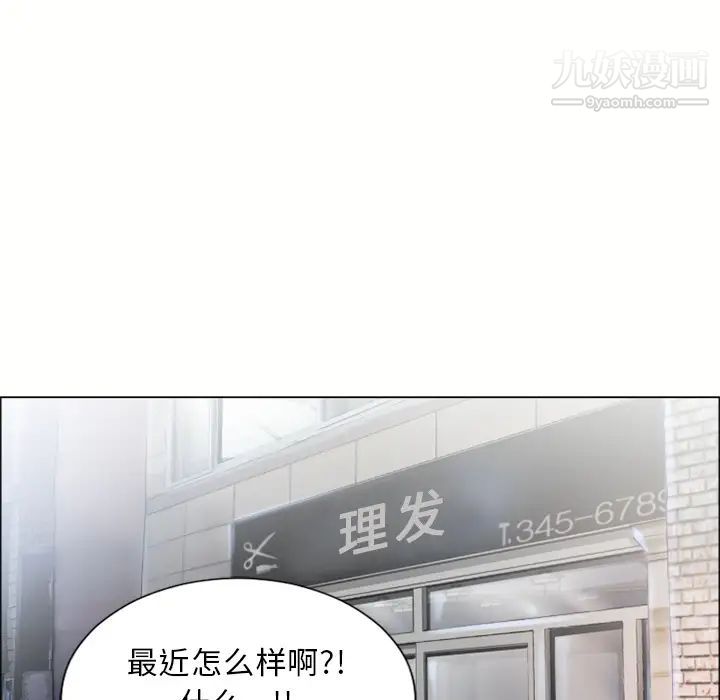 湿乐园第20话
