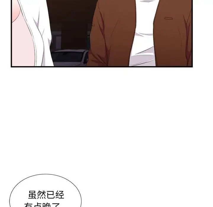 陌生的视线第34话