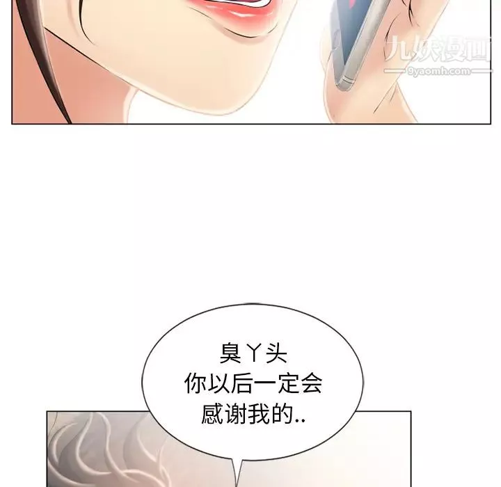 濕樂園第21話