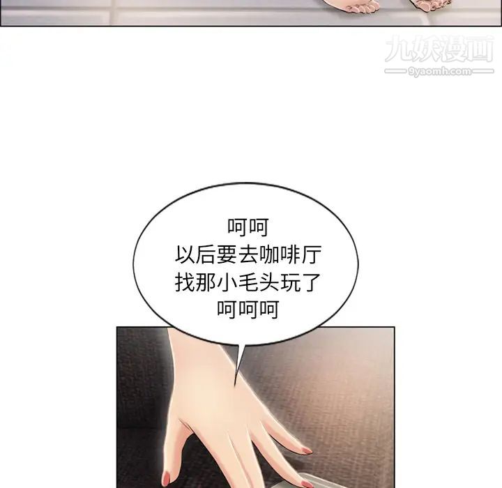 濕樂園第21話