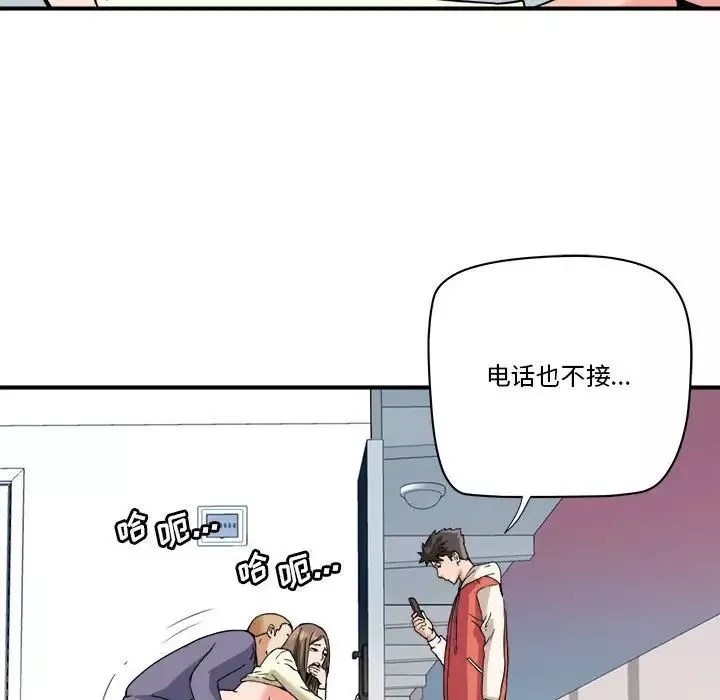 夢幻洗車場第23話