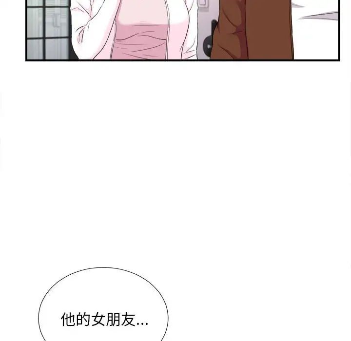 陌生的视线第35话
