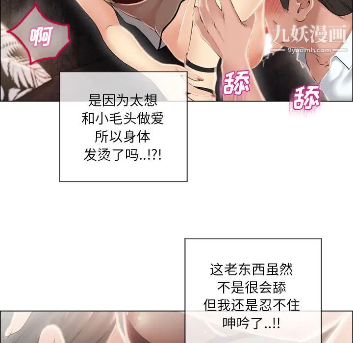 湿乐园第21话