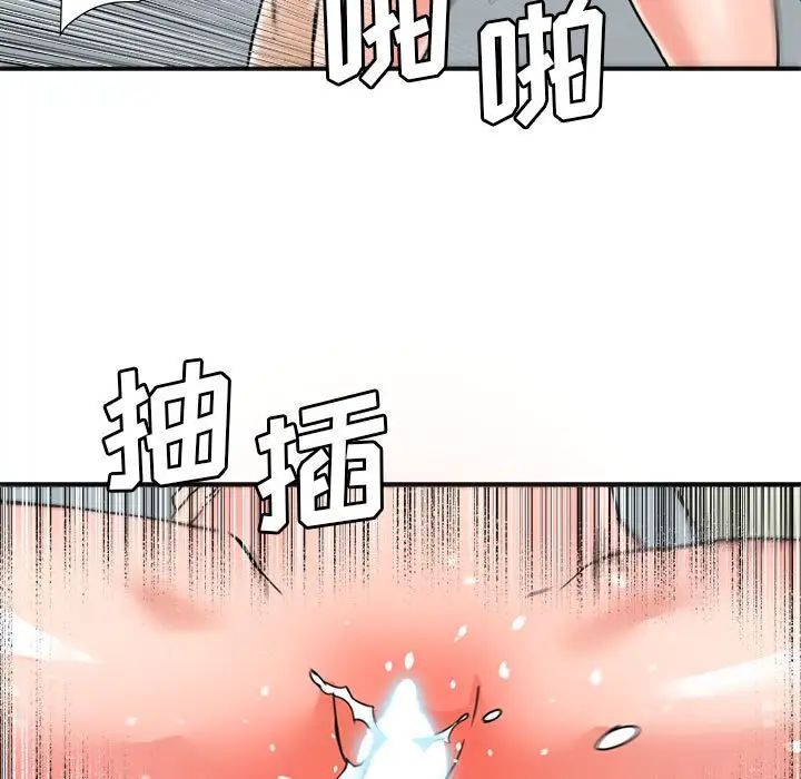 夢幻洗車場第23話