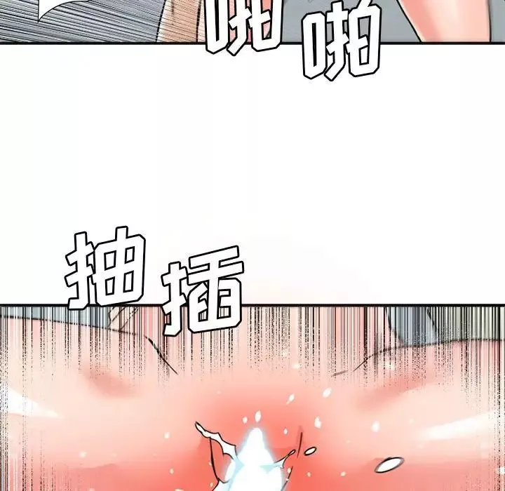夢幻洗車場第23話