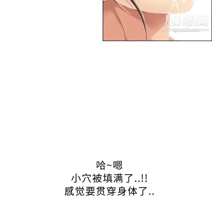湿乐园第21话