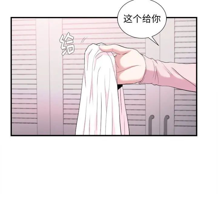 陌生的视线第35话