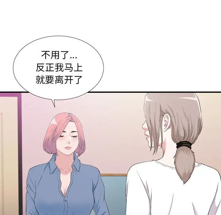 陌生的视线第35话