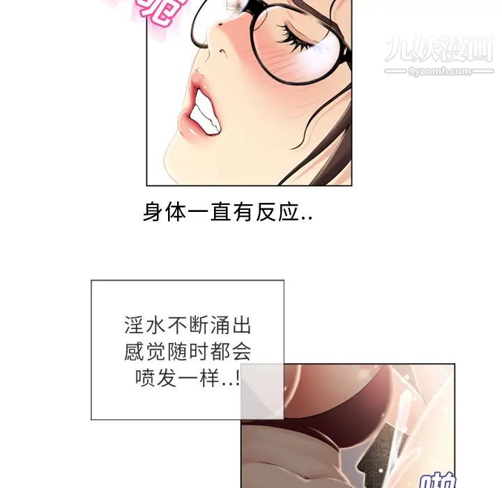 濕樂園第21話