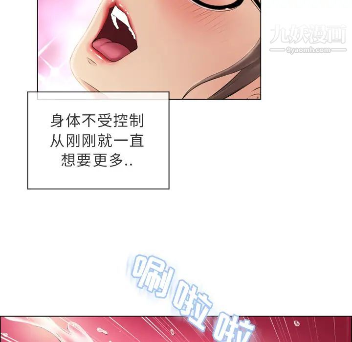 濕樂園第21話