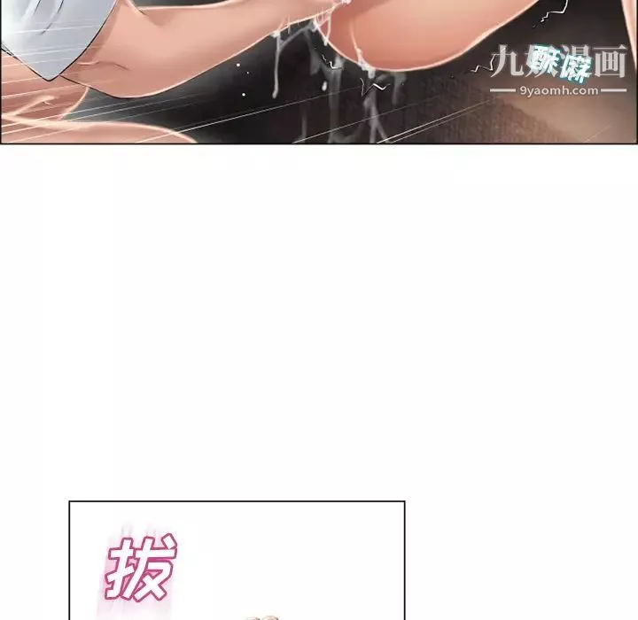 濕樂園第21話