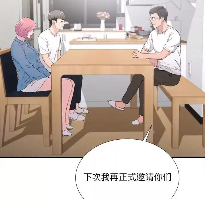 陌生的視線第35話