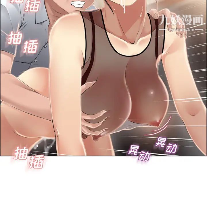 濕樂園第21話