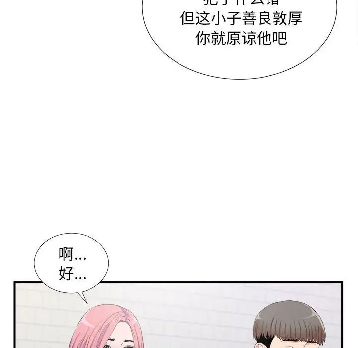陌生的视线第35话