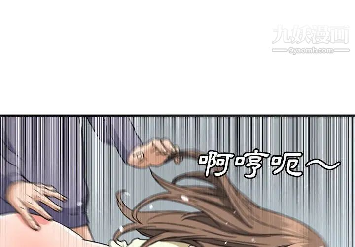 梦幻洗车场第24话