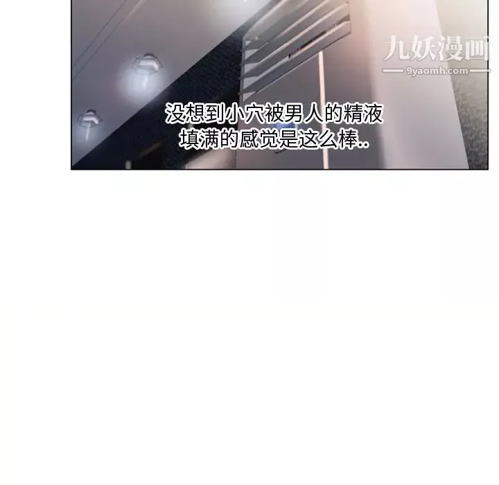 濕樂園第21話
