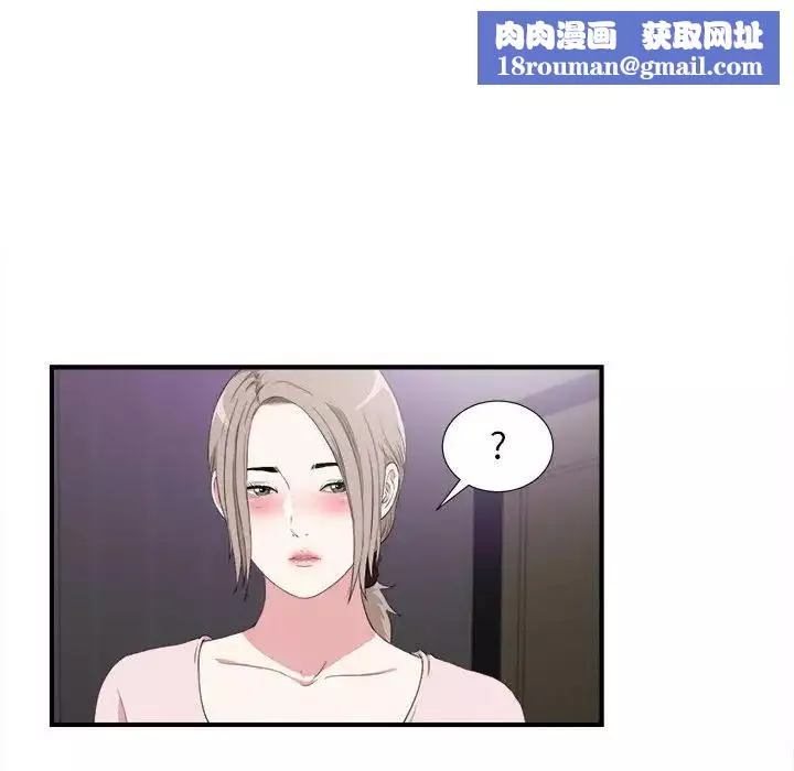 陌生的視線第35話