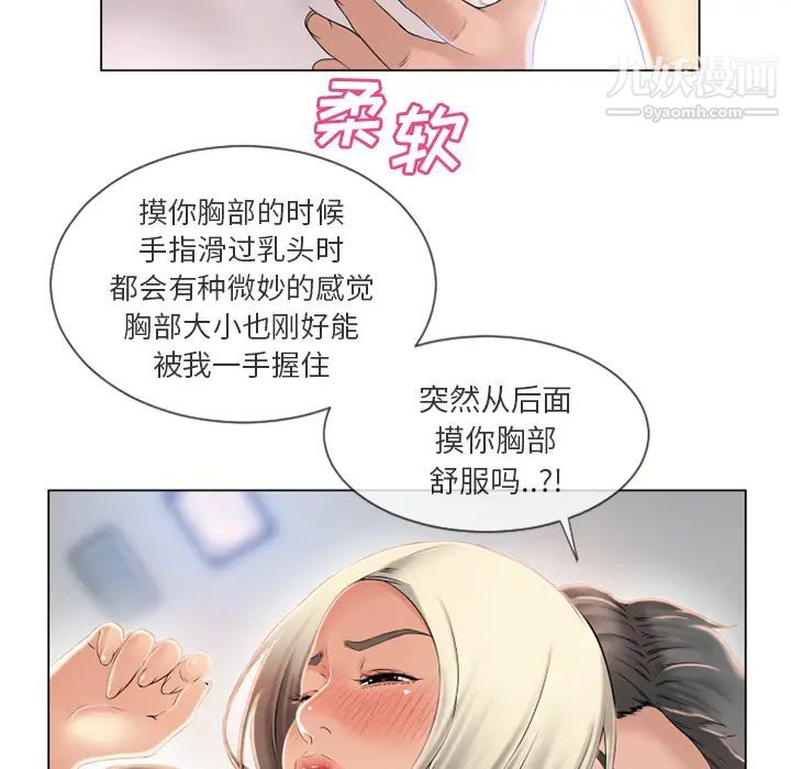 濕樂園第21話