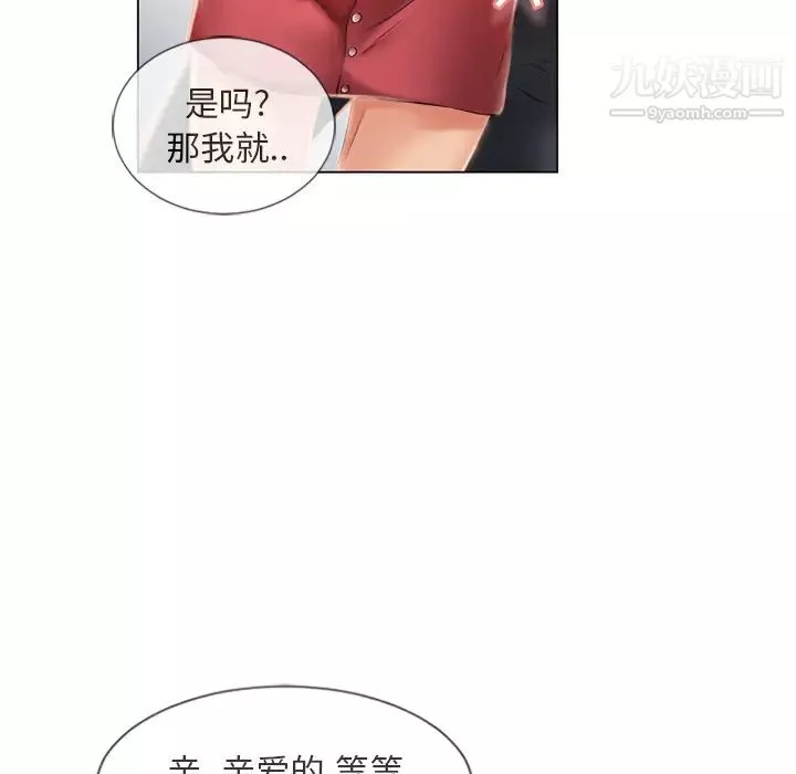 濕樂園第21話