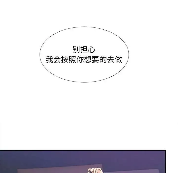陌生的視線第35話