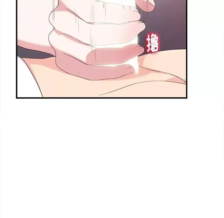 陌生的視線第35話