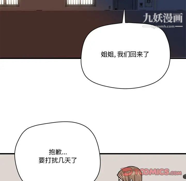 梦幻洗车场第24话