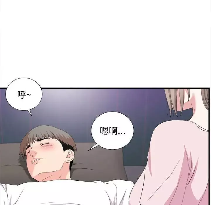陌生的視線第35話