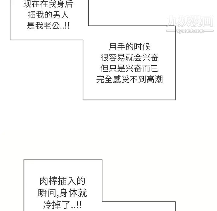 濕樂園第21話