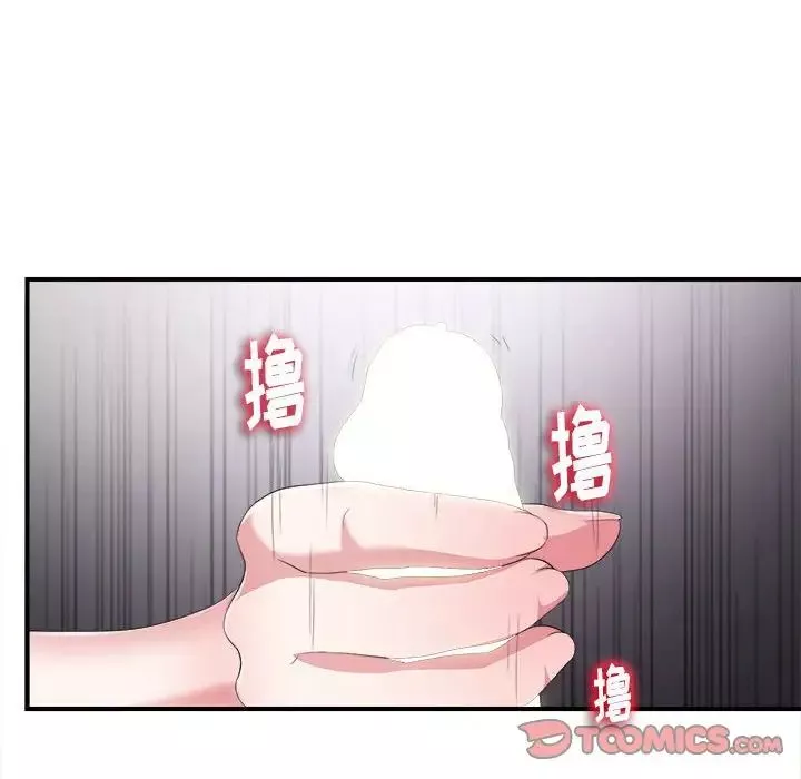 陌生的視線第35話