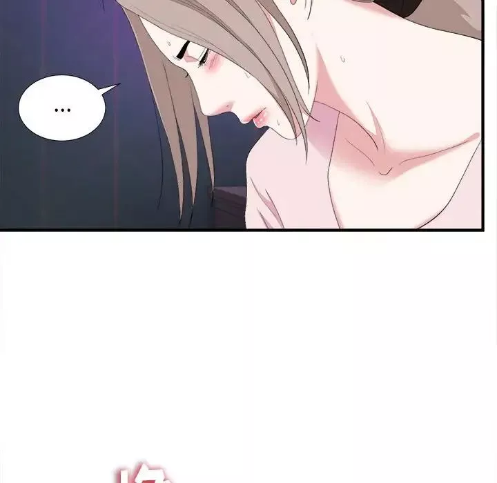 陌生的視線第35話