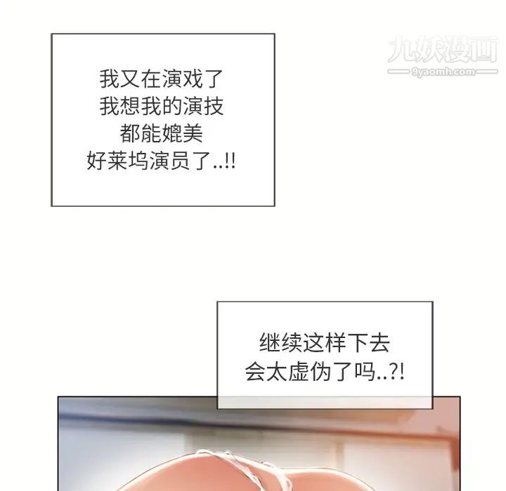 湿乐园第21话