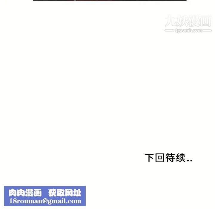 湿乐园第21话