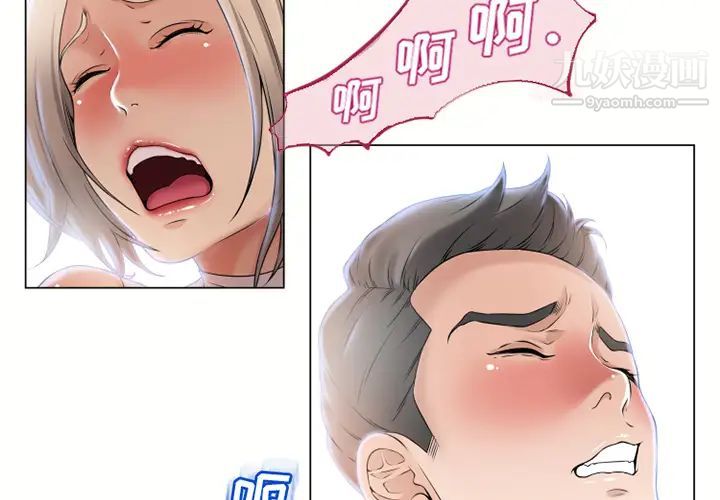 濕樂園第22話