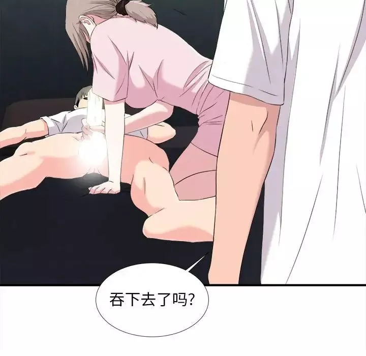 陌生的視線第35話